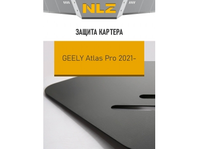 Защита картера для GEELY Atlas Pro 2021-н.в. Belgee X70 2024-н.в. 1.5 бензин AT 4WD NLZ сталь, с крепежом / Джили Атлас про