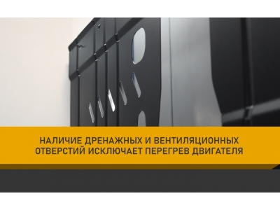 Защита топливных трубок для BAIC X7, (20-), 1.5, бен., AMT, FWD / БАИК Х7