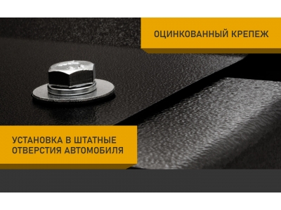 Защита топливных трубок для BAIC X7, (20-), 1.5, бен., AMT, FWD / БАИК Х7