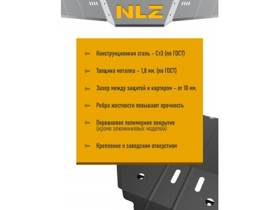 Защита картера для BAW Tonik 2010-н.в. 1.3 MT бензин NLZ сталь с крепежом / Баф Тоник
