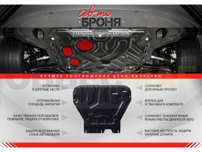 Защита картера и КПП Автоброня для 3,0/3,5/4,0/4,5/5,0/6,0 сталь 2 мм для BMW 7 E65/E66 2001-2008