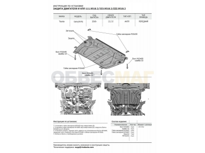 Защита картера и КПП Rival увеличенная для 2,0/2,5/3,5 сталь 2 мм для Toyota Camry/Lexus ES 2018-2021