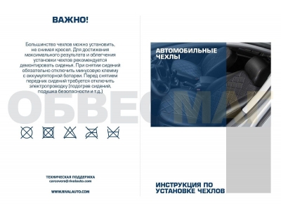 Чехлы на сидения Rival, задняя спинка 40/60, рисунок ромб для Volkswagen Tiguan 2007-2016
